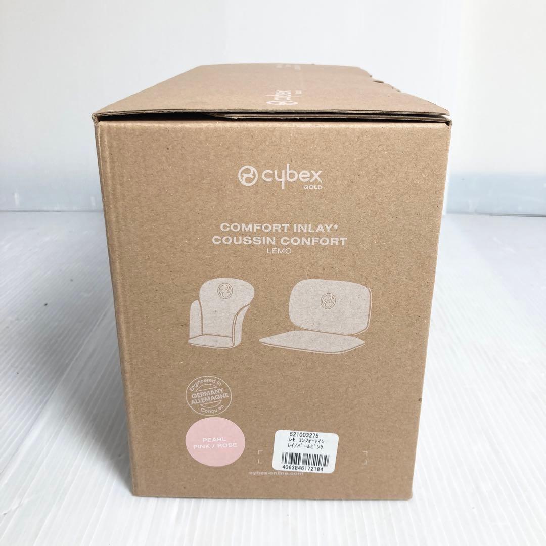 サイベックス ハイチェア LEMO 3-IN-1＋コンフォートインレイ セット