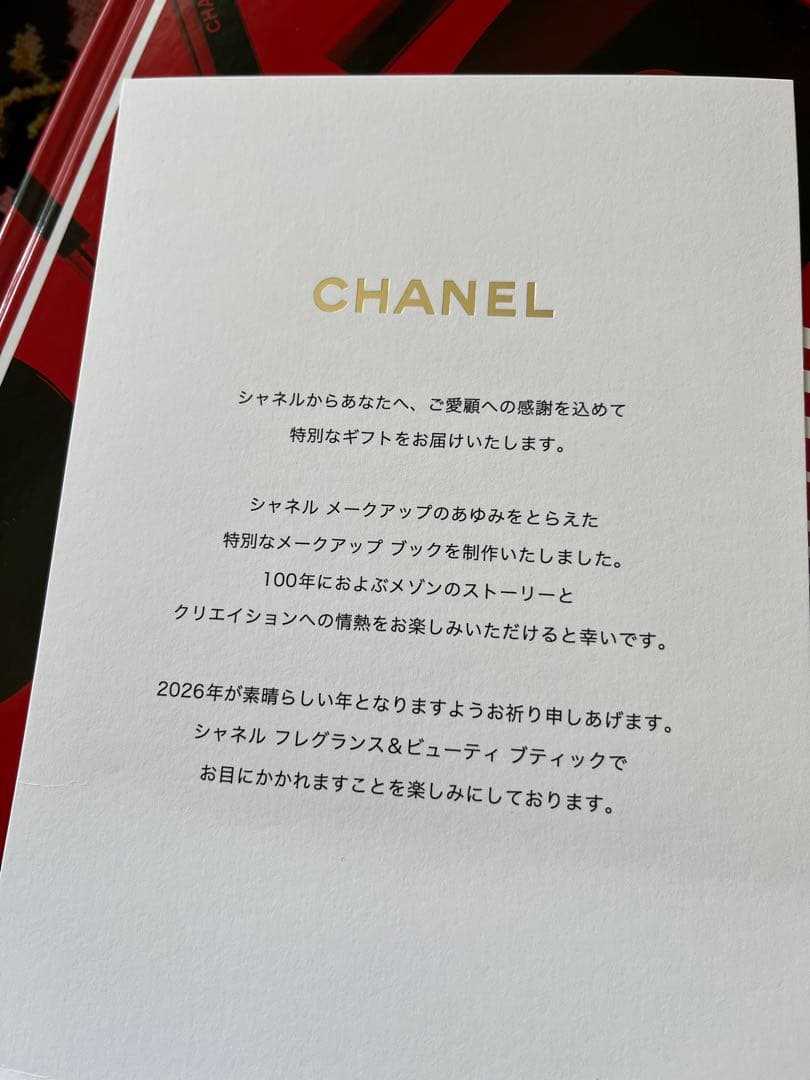 CHANEL書籍 CHANELメイクの100年のメゾンのストーリーを綴った本