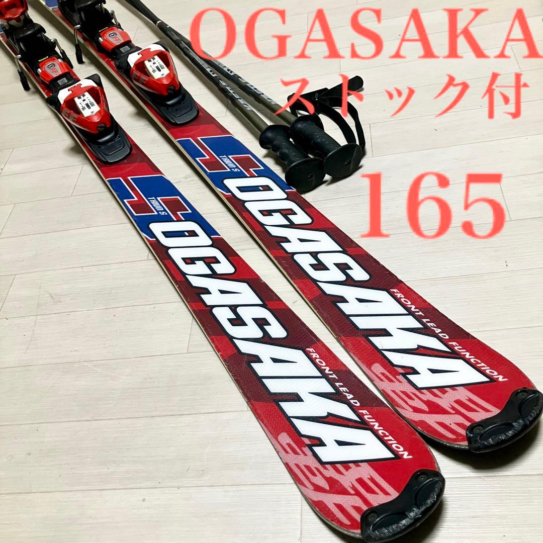 ストック付/OGASAKA TRIUN S オガサカスキーセット165cm