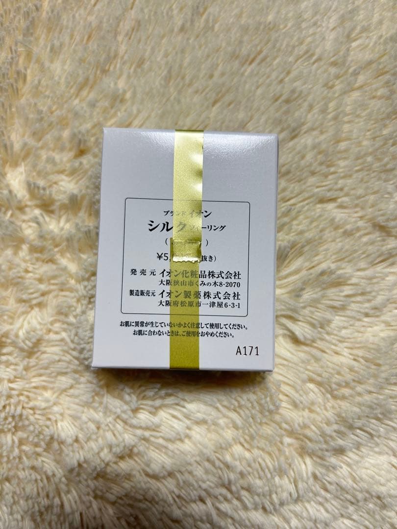 イオンシルクフィーリング 夏休みセール