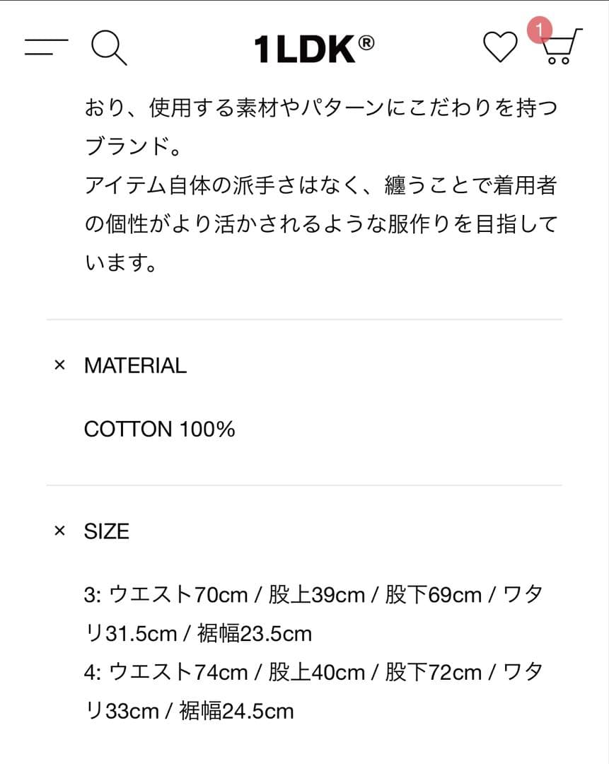 パンツ ULTERIOR SWEAT PANTS 1LDK everyone ennoy