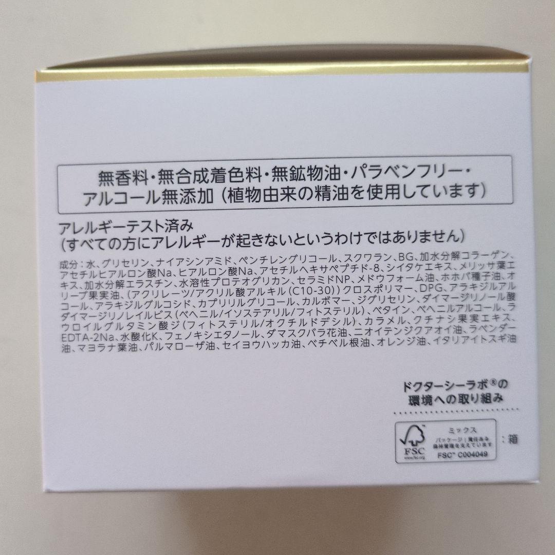DR.CI:LABO ENRICH LIFT EX 200g　公式サイト購入