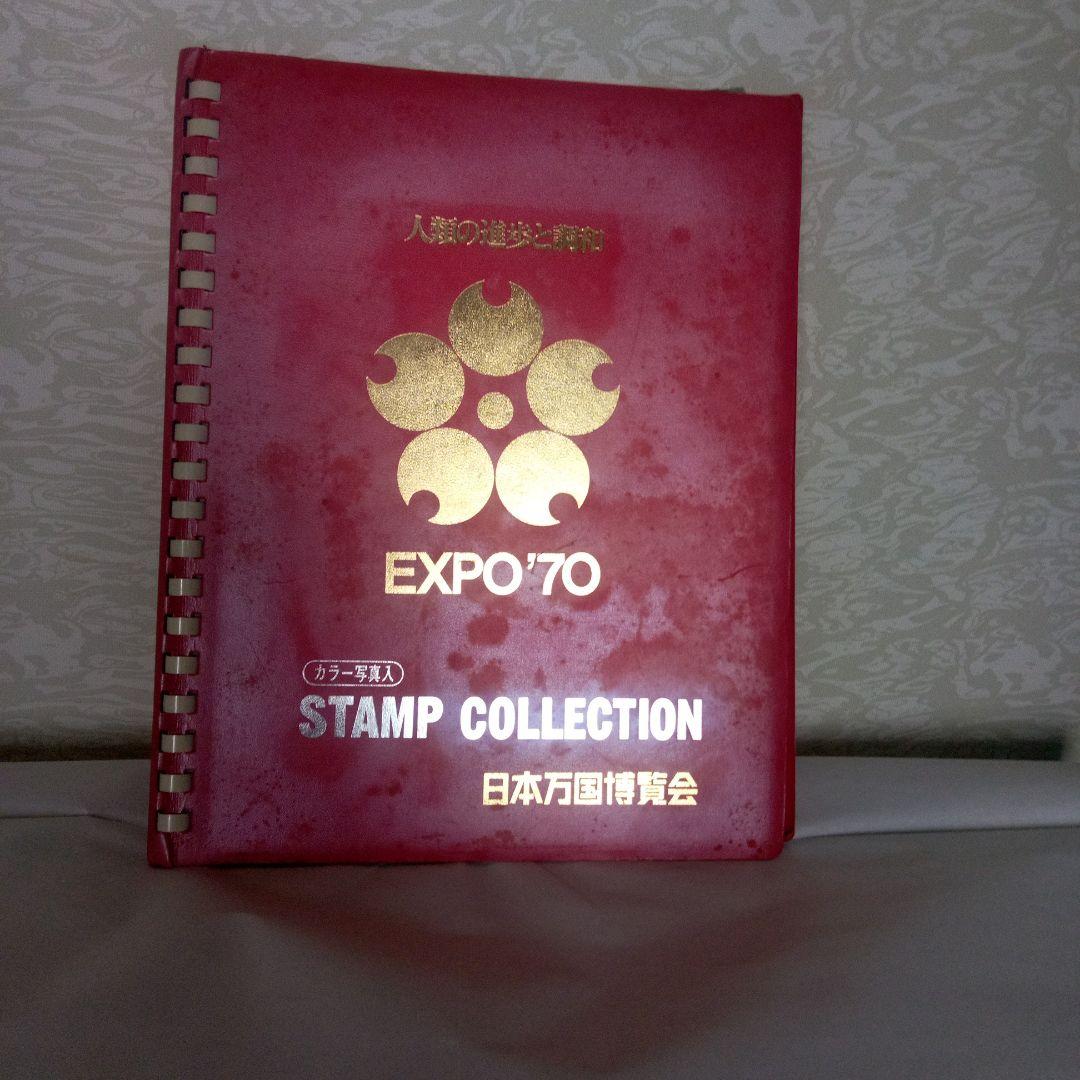 日本万国博覧会