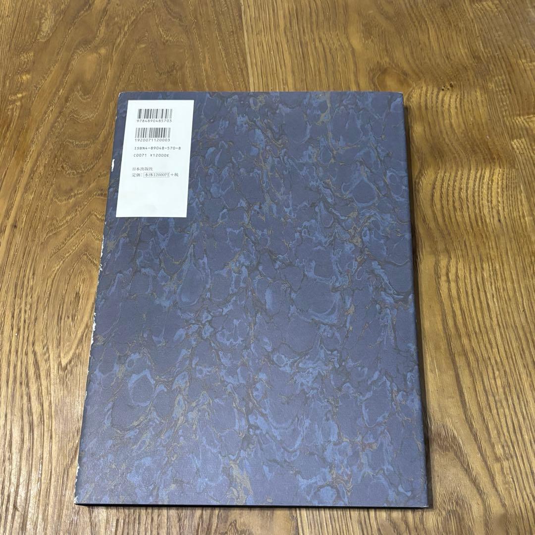 百鬼図 三代目彫よし「刺青」画集※刺青転写紙付き