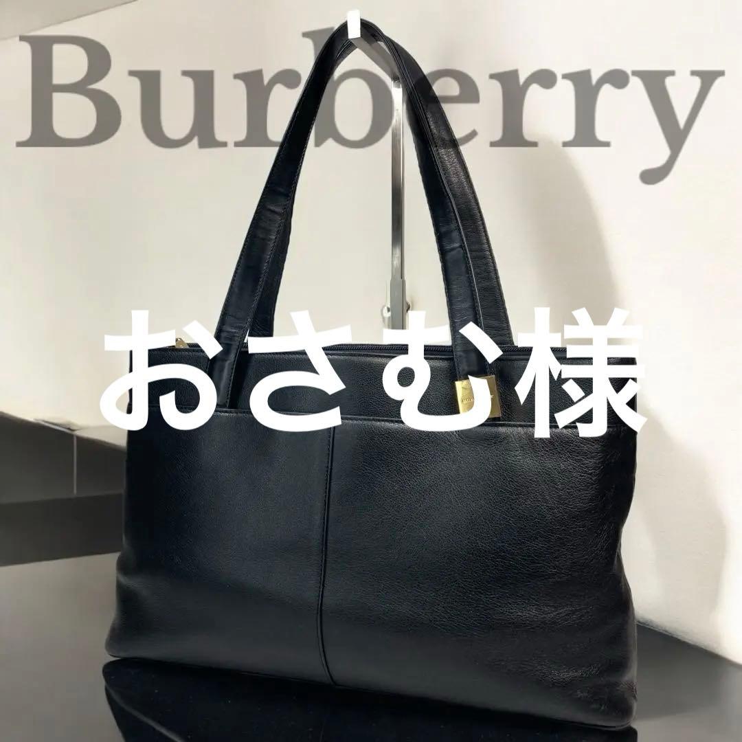 バーバリー　トートバッグ　レザー　ビジネス　肩掛け　A4　ブラック　ノバチェック