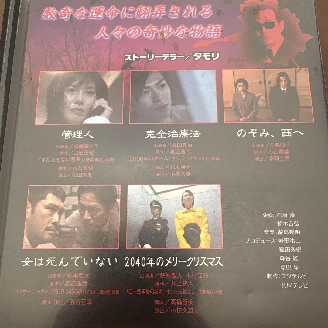 世にも奇妙な物語 DVD 12枚セット