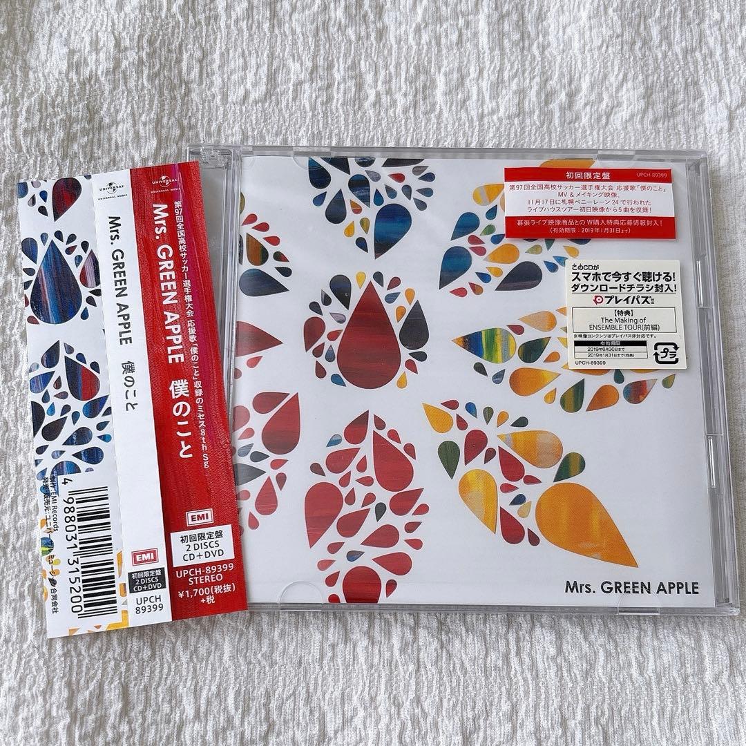 Mrs. GREEN APPLE 僕のこと 初回限定盤