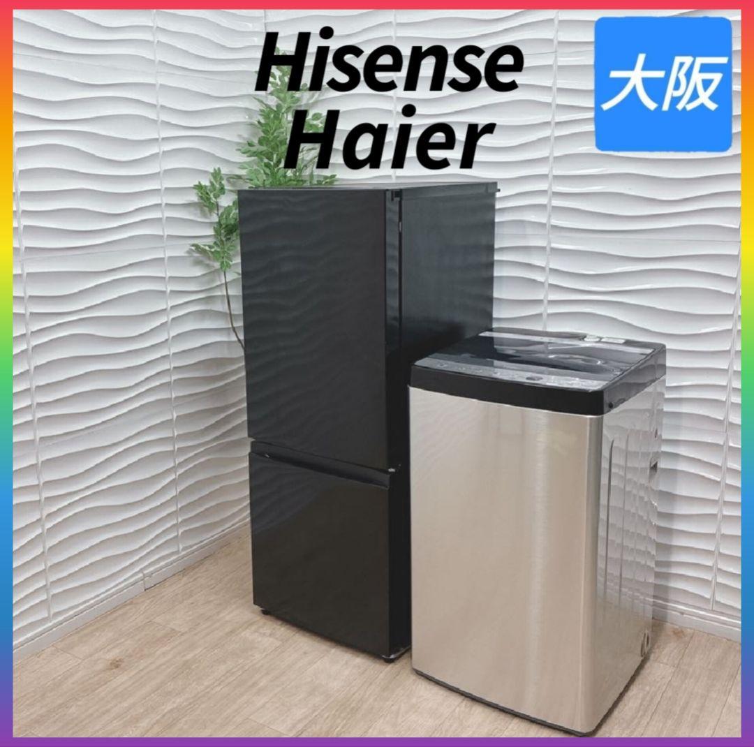 ◇大阪府 神戸市 配達料無料！5ヶ月保証！◇ハイセンス冷蔵庫◇ハイアール洗濯機◇