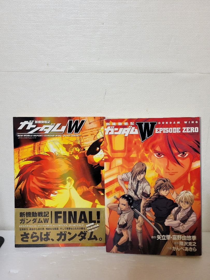 新機動戦記ガンダムW　episode zero blind Target