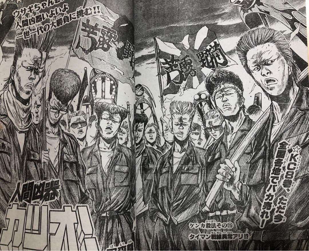 【週刊少年マガジン】1999年7月21日　第32号　講談社　RAVE新連載