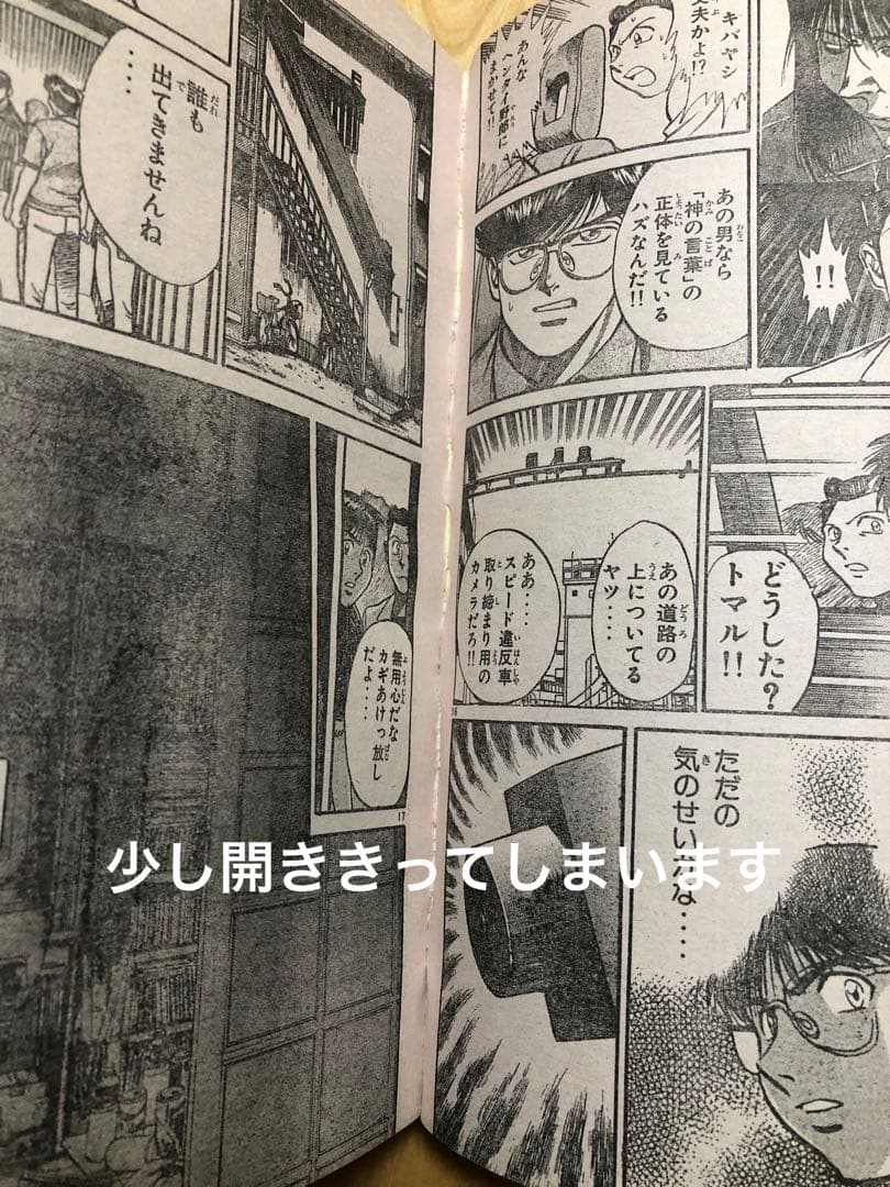 【週刊少年マガジン】1999年7月21日　第32号　講談社　RAVE新連載