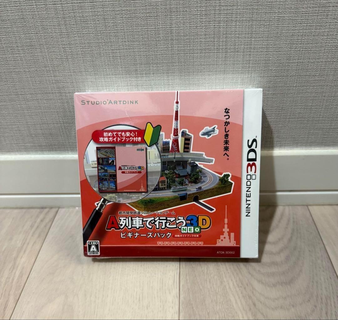 A列車で行こう3D NEO ビギナーズパック