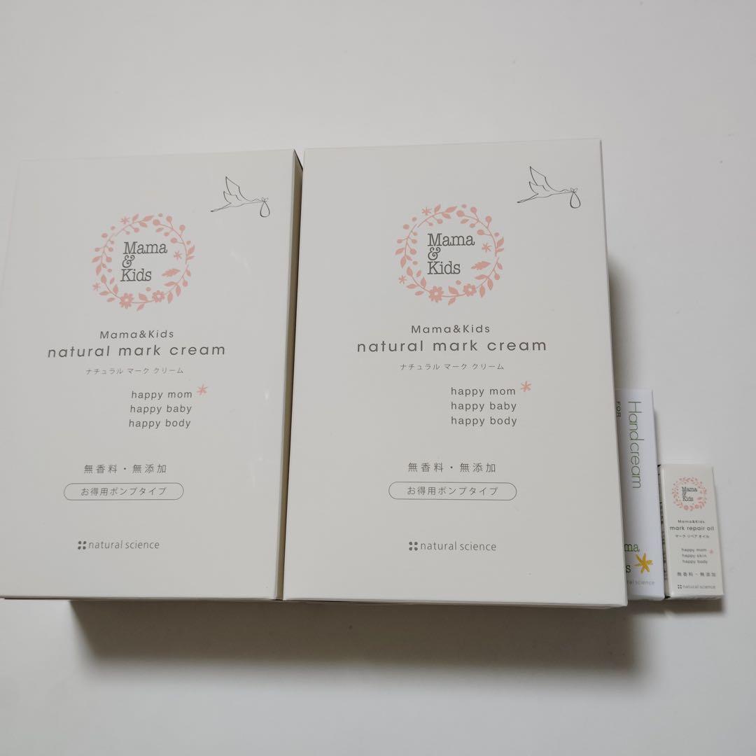 mu3757 試供品付き♪ママ＆キッズ ナチュラルマーククリーム 470g x2