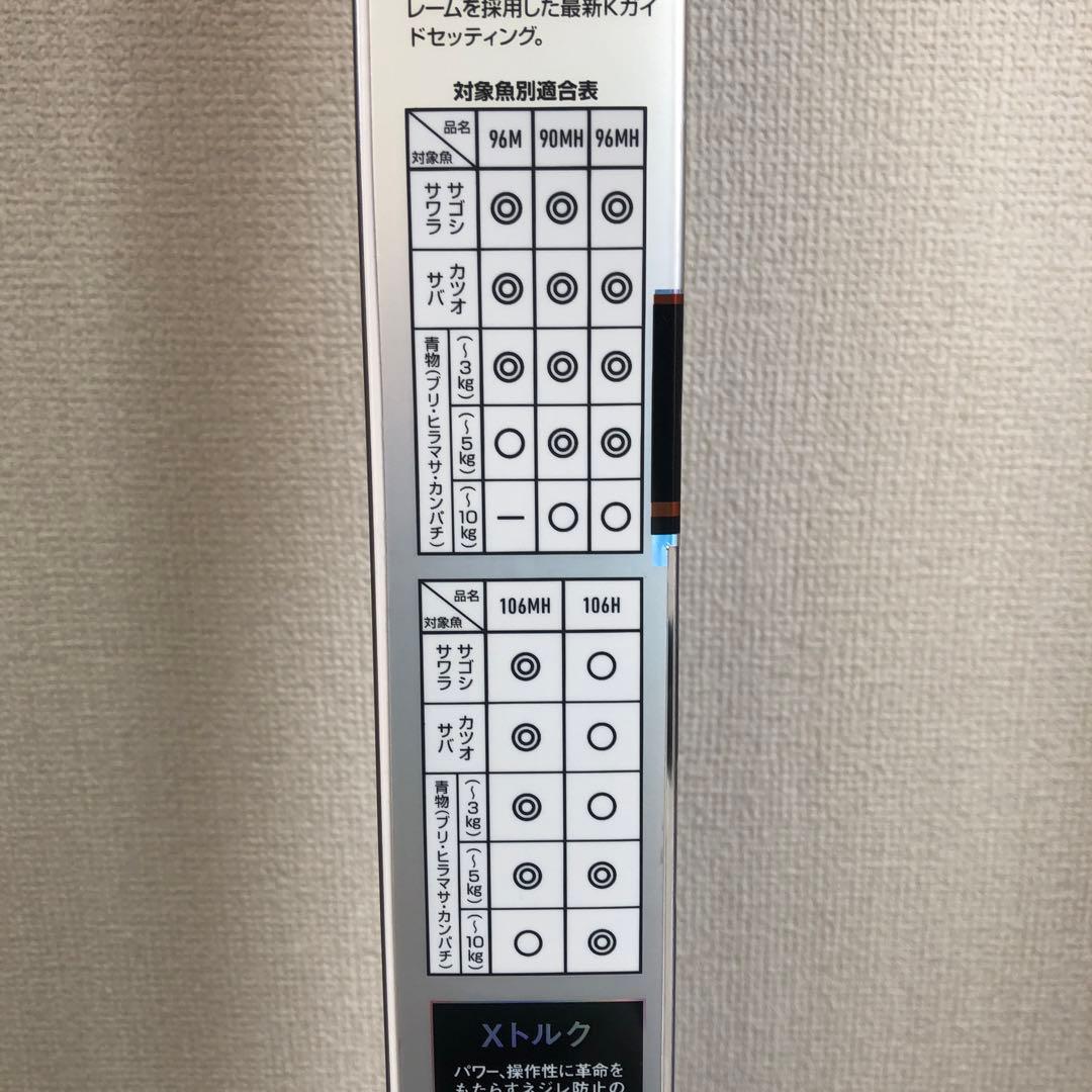 JIGCASTER MX 90MH ショアジギングロッド