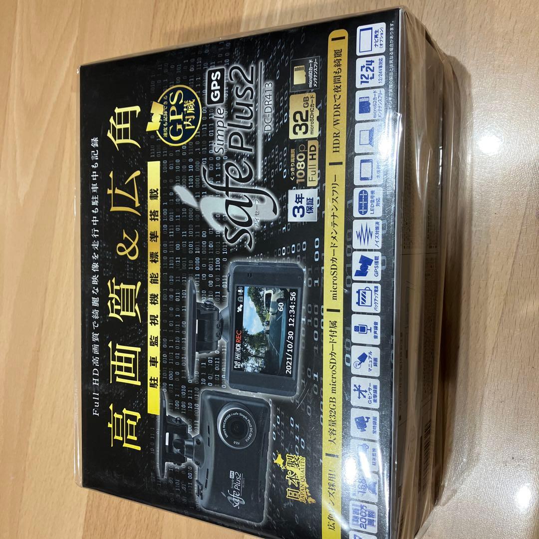 DC-DR413 アイセーフプラス2 ドラレコ