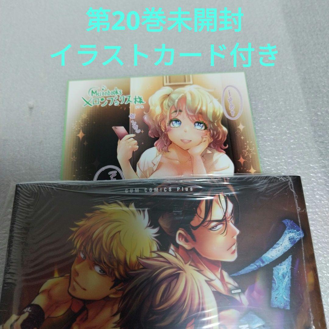 インゴシマ 1-20 カムゴロシ 1-6 26冊セット　イラストカード付き