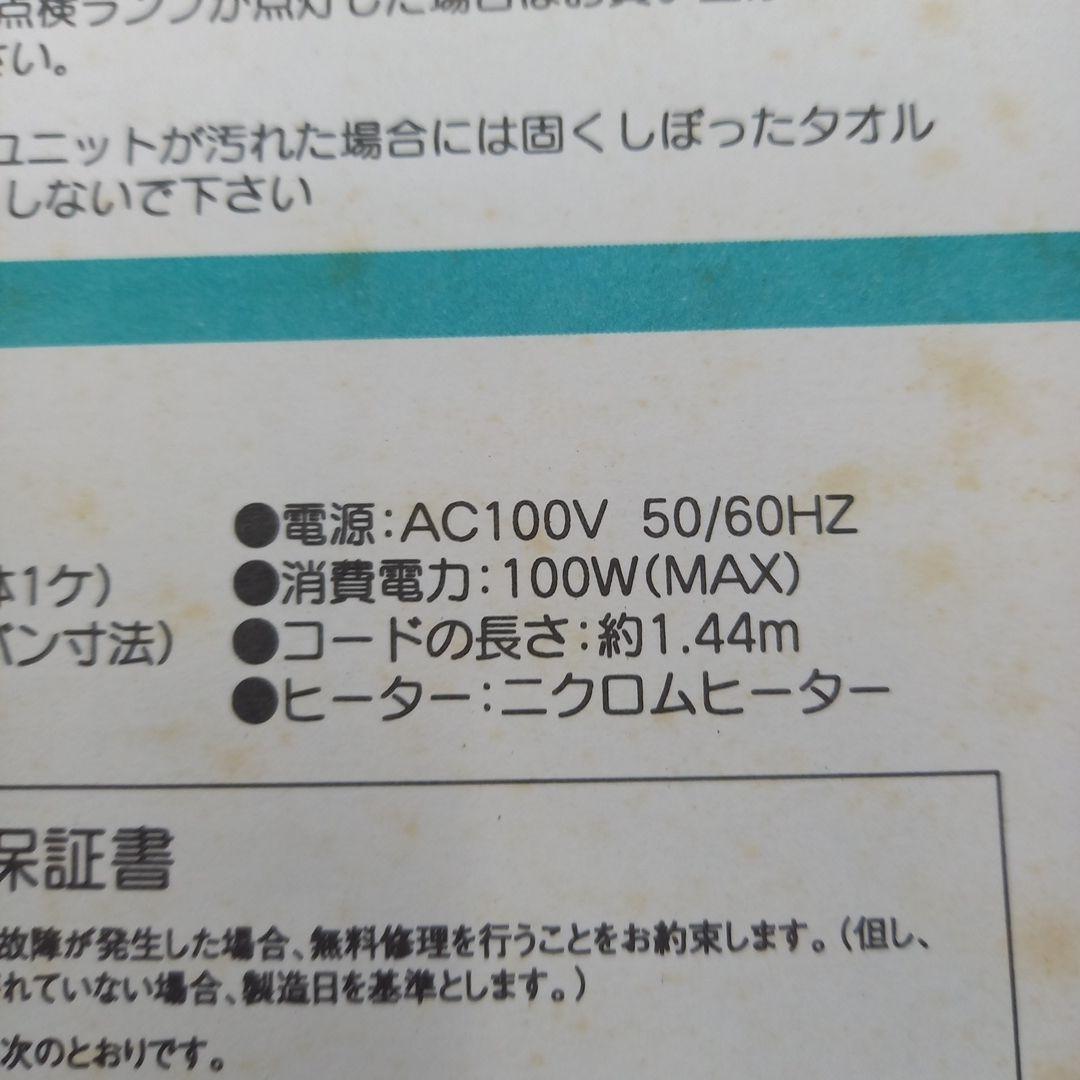 ゲルマニウム足温器