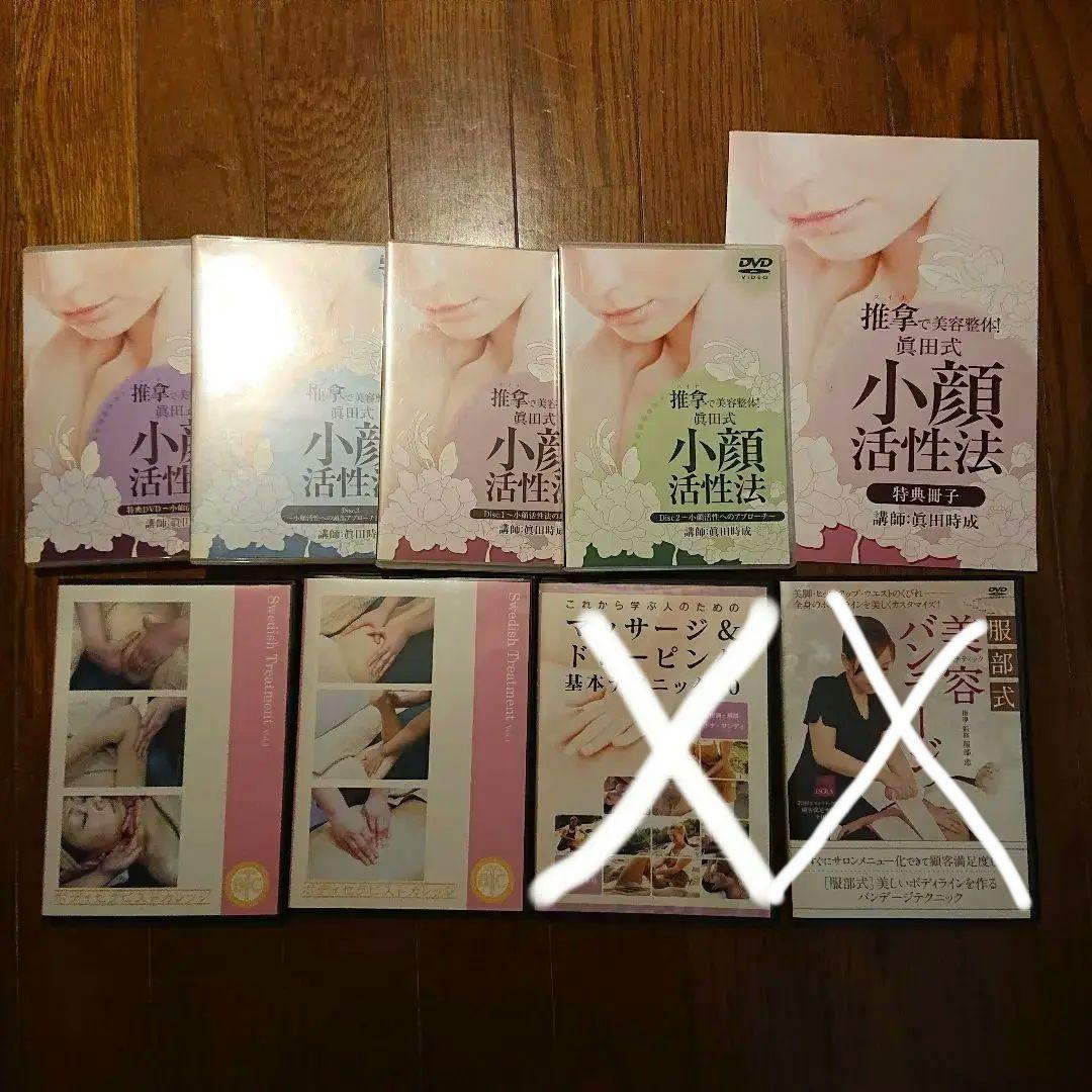 美容マッサージ用DVD色々まとめて7本