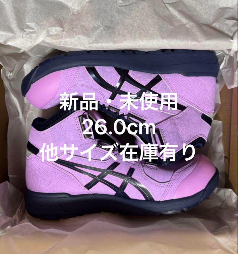 アシックス ウィンジョブ CP304 BOA GP 26.0cm 他サイズ在庫有