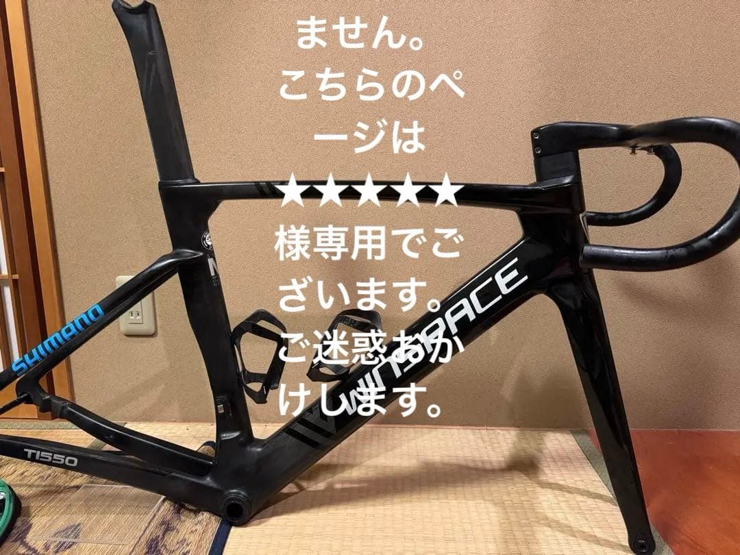 Winspace t1550 disc Mサイズ クラックあり