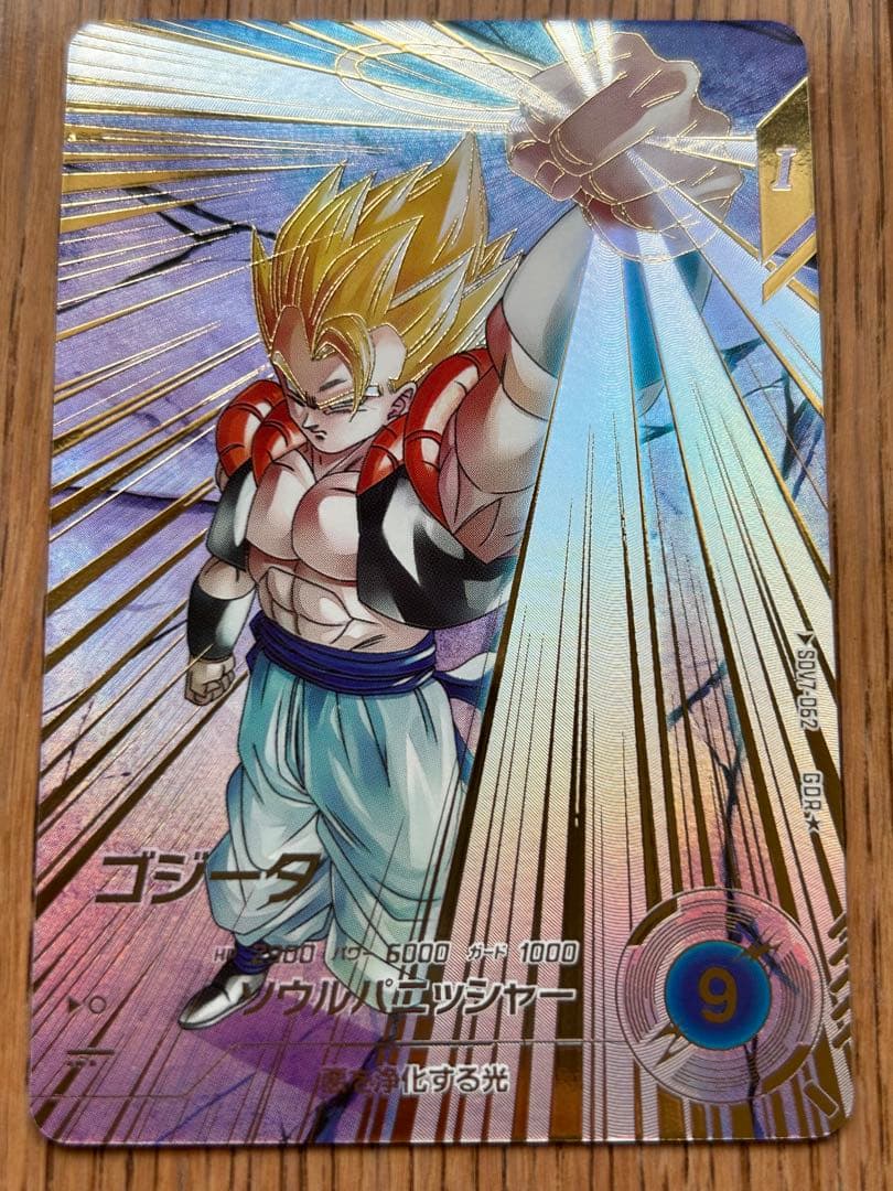 ドラゴンボールスーパーダイバーズ SDV7-062 ゴジータ GDR パラレル