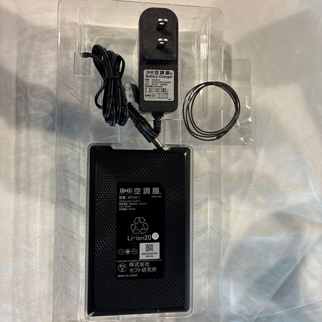 空調服 スターターキット SK23011 空調服ベスト　KU92320 3L