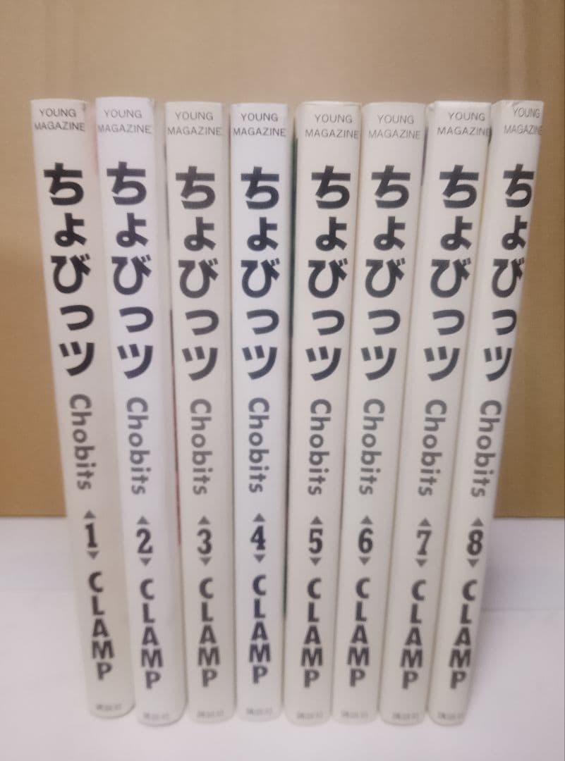 【送料込み】ちょびっツ　初回限定版８巻　CLAMP