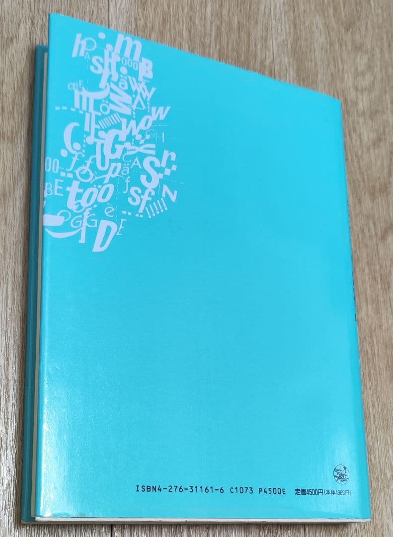 音楽の語るもの 2 音楽をつくる可能性 ジョン・ペインター