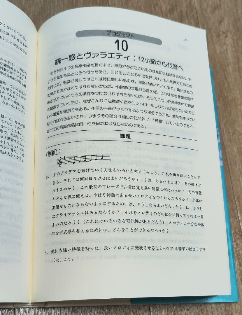 音楽の語るもの 2 音楽をつくる可能性 ジョン・ペインター