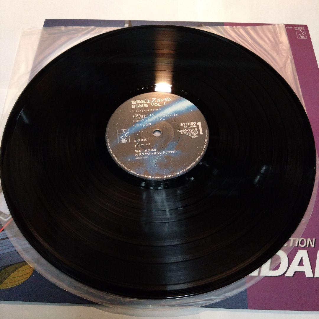 Z ガンダム GUNDAM BGM コレクション レコード アナログ 森口博子