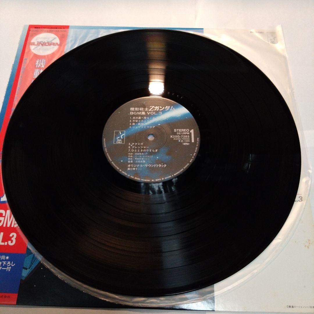 Z ガンダム GUNDAM BGM コレクション レコード アナログ 森口博子