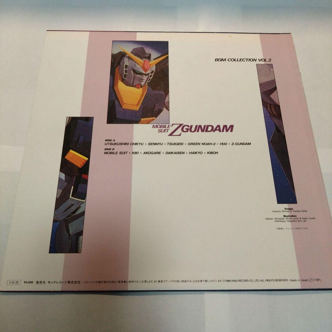 Z ガンダム GUNDAM BGM コレクション レコード アナログ 森口博子