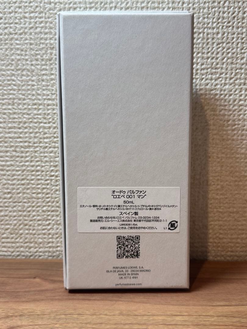 LOEWE 001 MAN オードパルファム 50ml