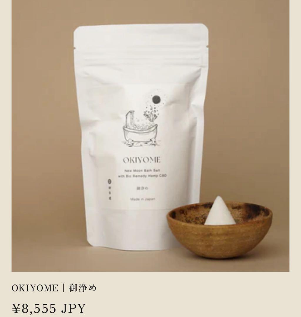 新品未使用⭐️CBDバスソルトピラティススタジオZENお清めシリーズ