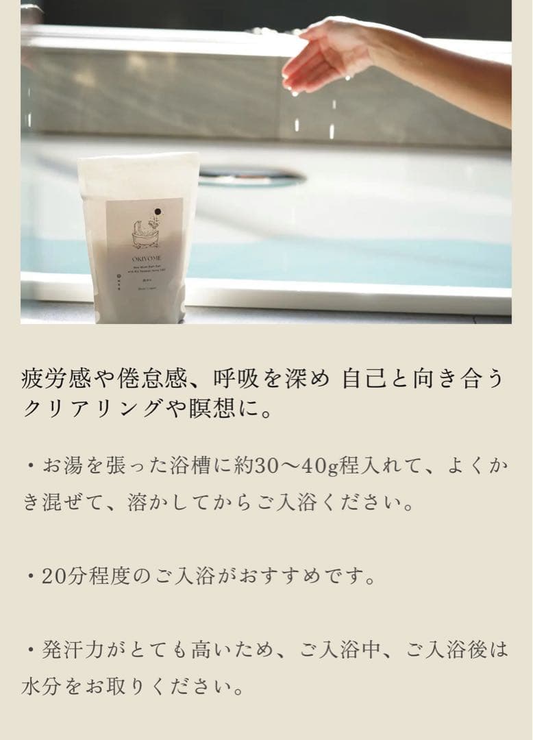 新品未使用⭐️CBDバスソルトピラティススタジオZENお清めシリーズ