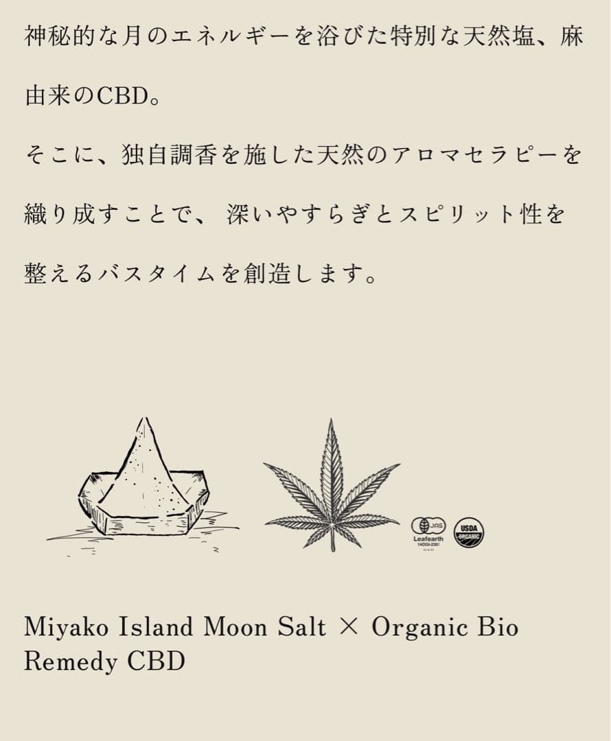 新品未使用⭐️CBDバスソルトピラティススタジオZENお清めシリーズ