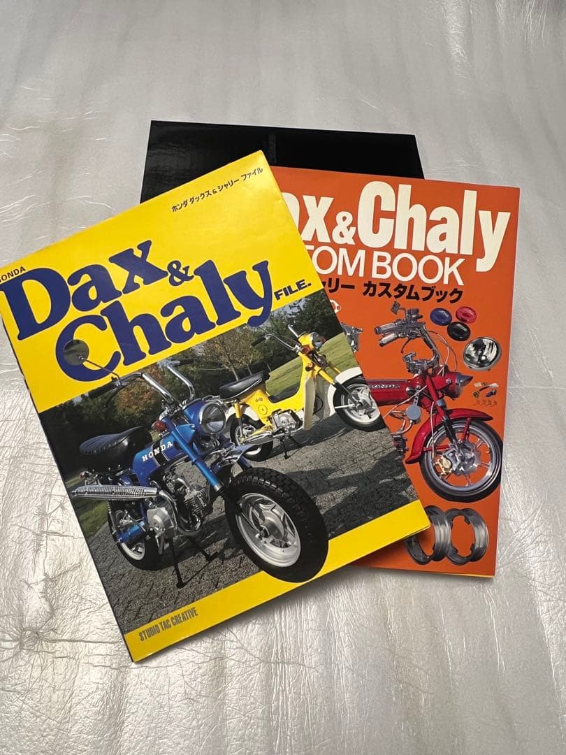 ダックス&シャリー　カスタムブック ホンダダックス&シャリー　ファイル