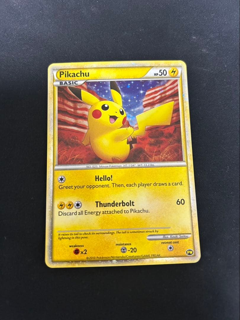 【ピカチュウワールドセット】ポケモンカードゲーム