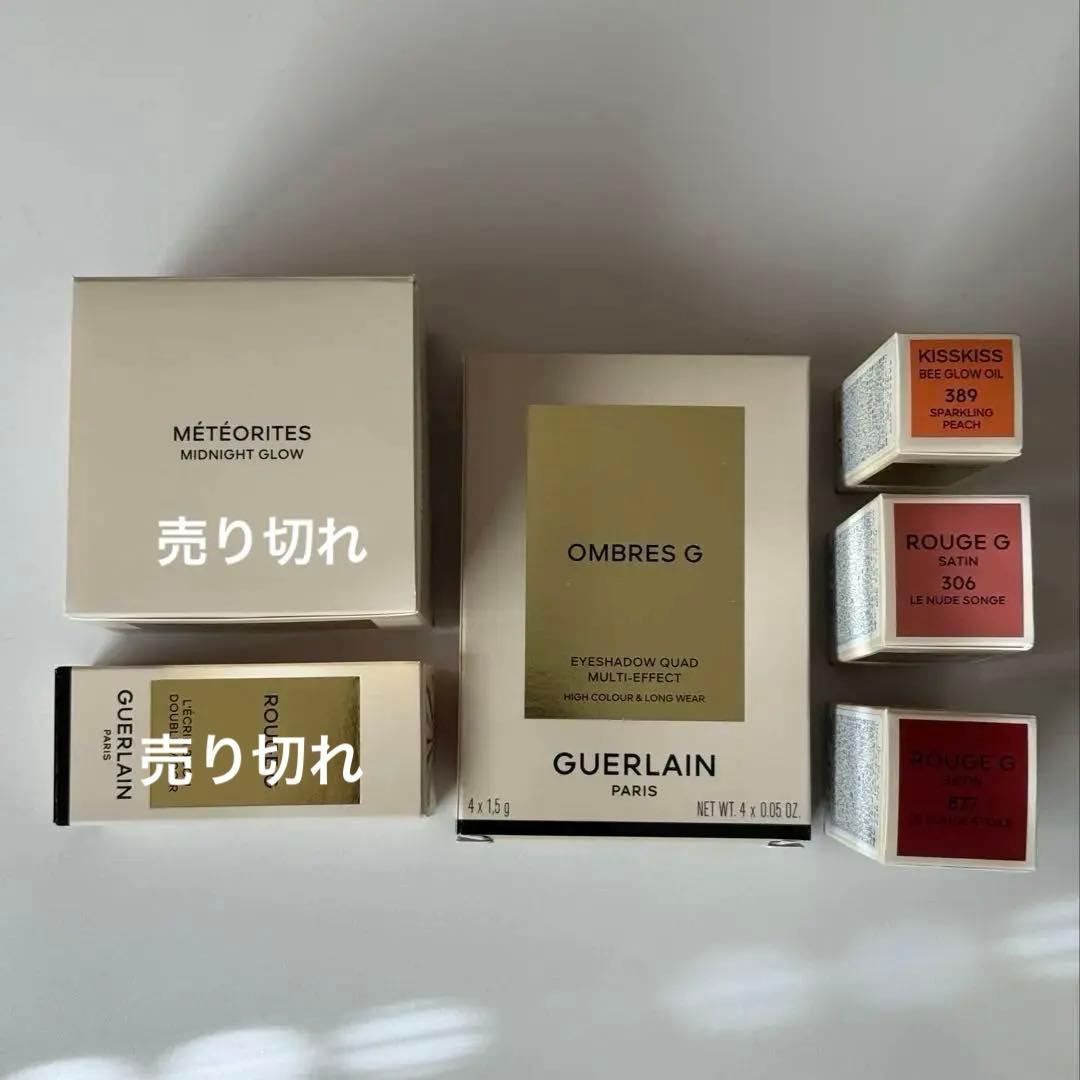 【新品】GUERLAIN クリスマスコフレ 31,900円相当 バラ売り可