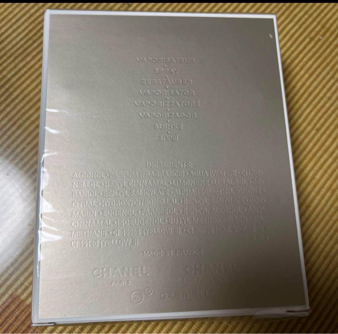 ☆値下げ☆シャネル CHANEL GABRIELLE 100ml 未開封品