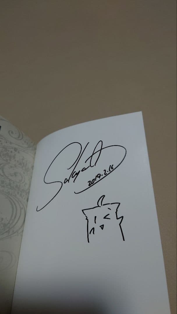 このはな綺譚①　サイン入り　単行本　天乃咲哉