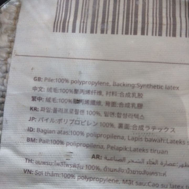 イケアラグマット