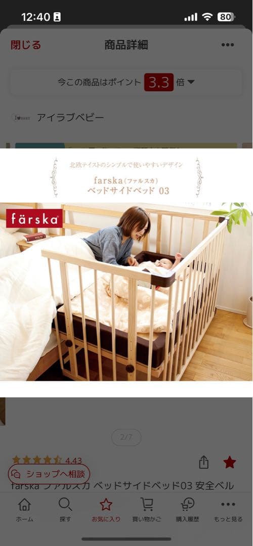 美品　farska ファルスカ ベッドサイドベッド03