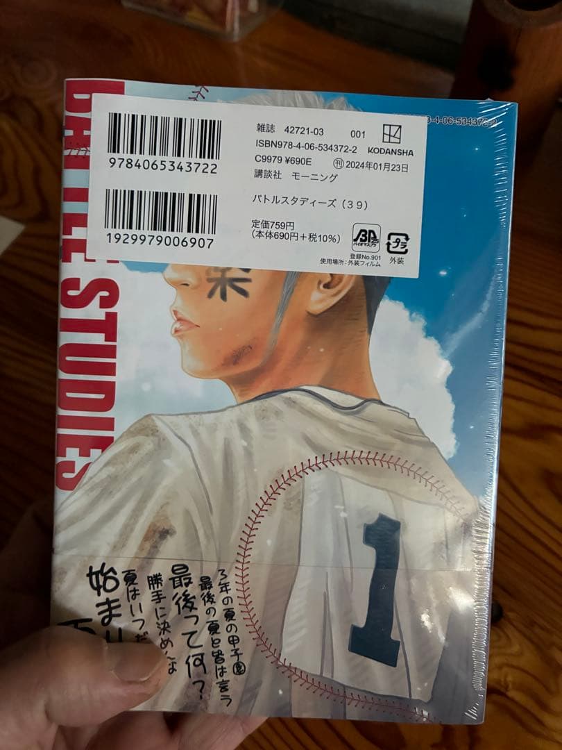 バトルスタディーズ　 1〜39巻セット