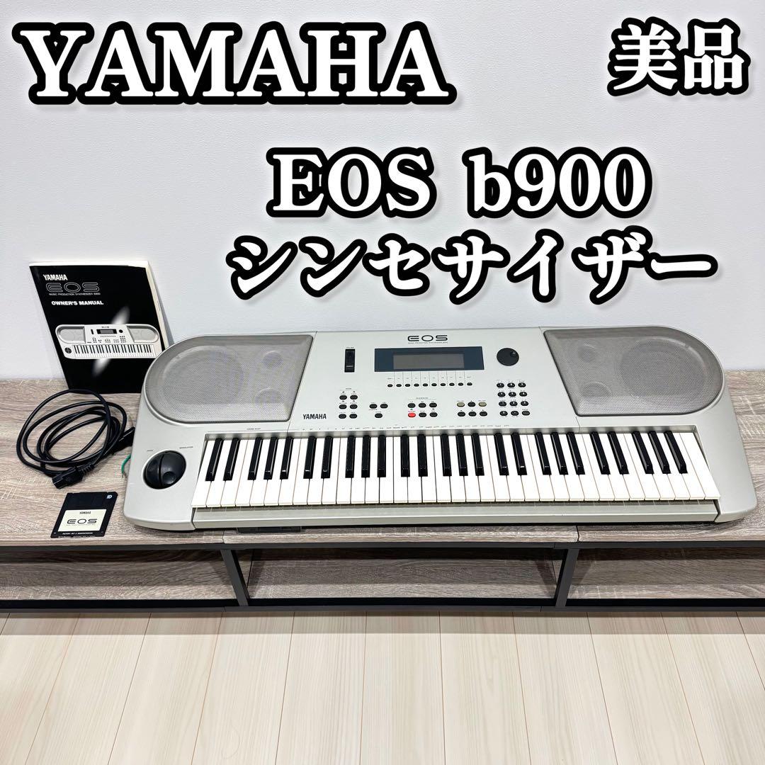【美品】　YAMAHA EOS b900 シンセサイザー　フロッピー・取説付