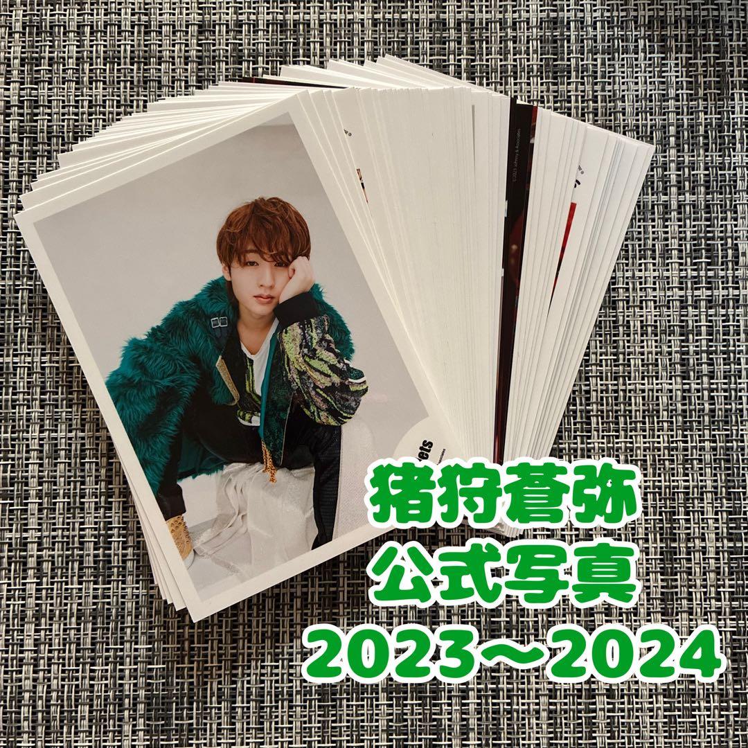 KEY TO LIT 猪狩蒼弥　公式写真　71枚セット