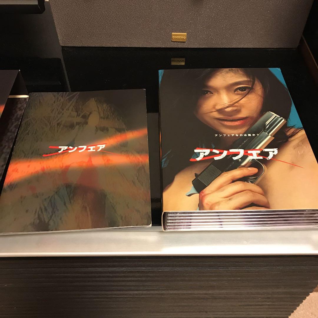 アンフェア DVD-BOX TVドラマ　国内正規品