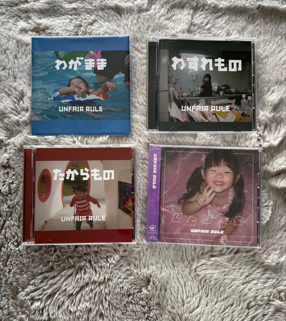 UNFAIR RULE CDまとめ売り 廃盤デモあり