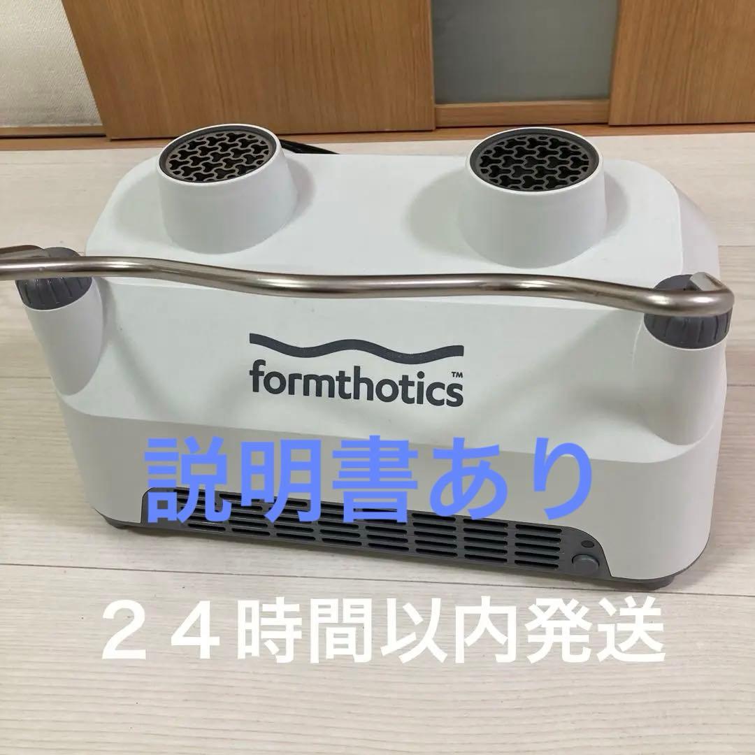 矯正用品・補助ベルト formthotics Heating Machine V20-100
