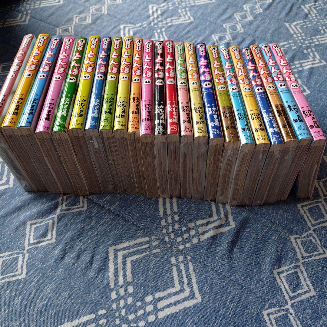 オーイ！とんぼ 1巻〜55巻セット 青年漫画